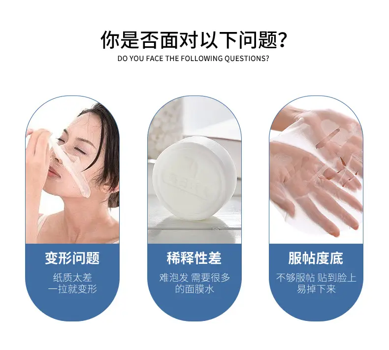 美容专用面膜纸_03.jpg