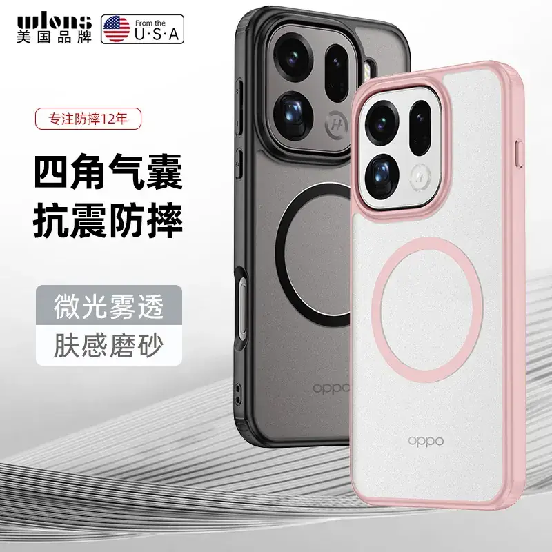 Oppo Find X9Pro Matte Magnetic Phone Case Transparent Anti-Fall