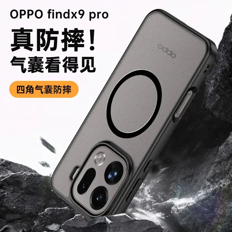 Oppo Find X9Pro Matte Magnetic Phone Case Transparent Anti-Fall
