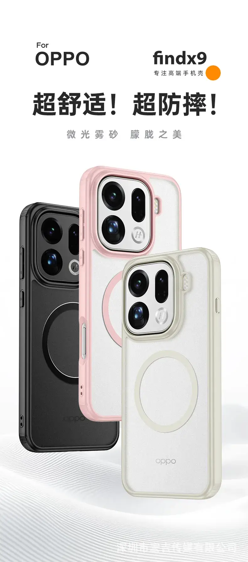 Oppo Find X9Pro Matte Magnetic Phone Case Transparent Anti-Fall — feature 33