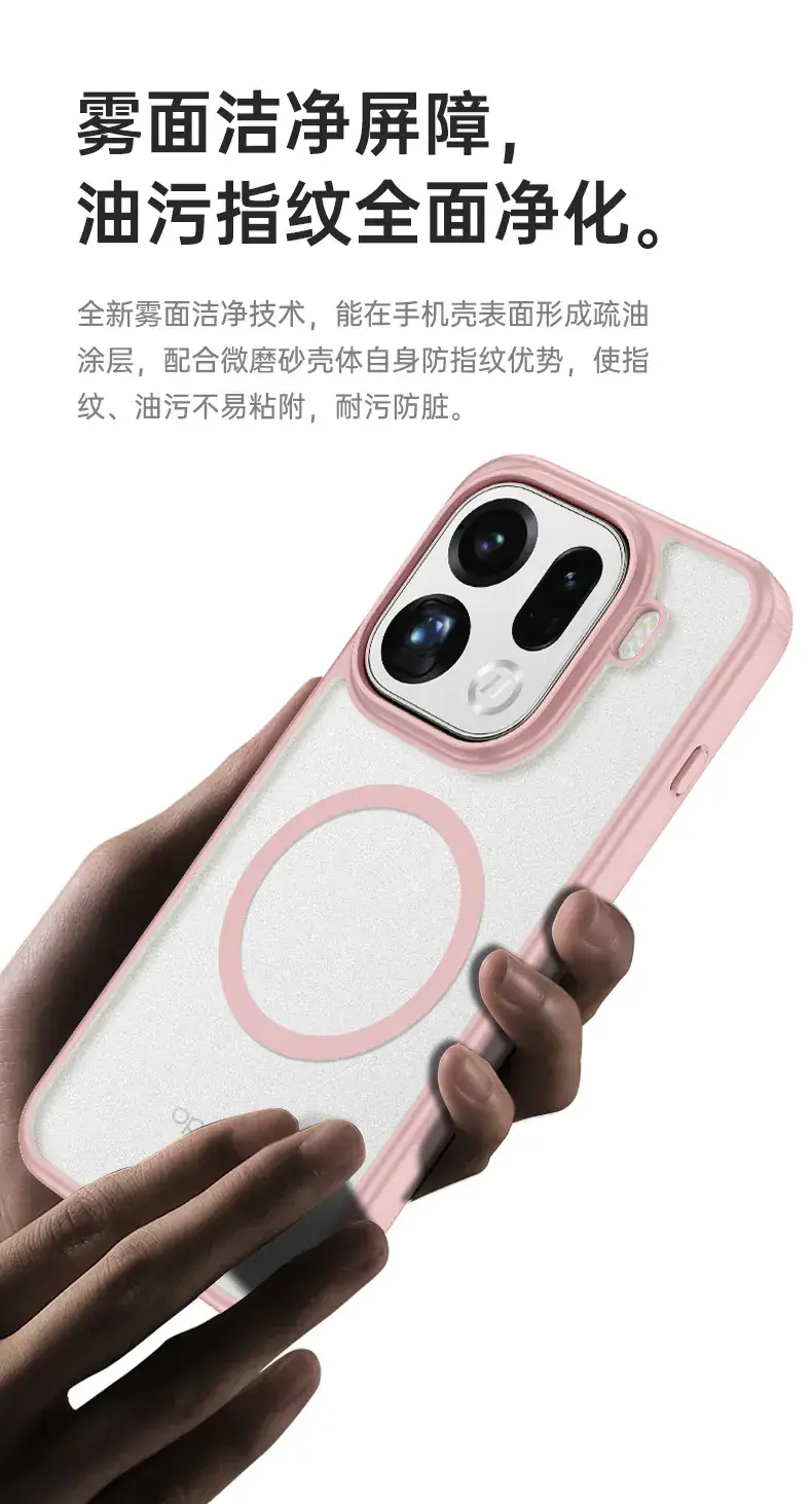 Oppo Find X9Pro Matte Magnetic Phone Case Transparent Anti-Fall — feature 38