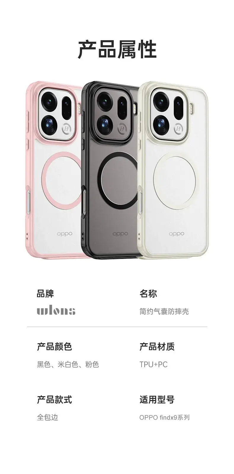 Oppo Find X9Pro Matte Magnetic Phone Case Transparent Anti-Fall — feature 45
