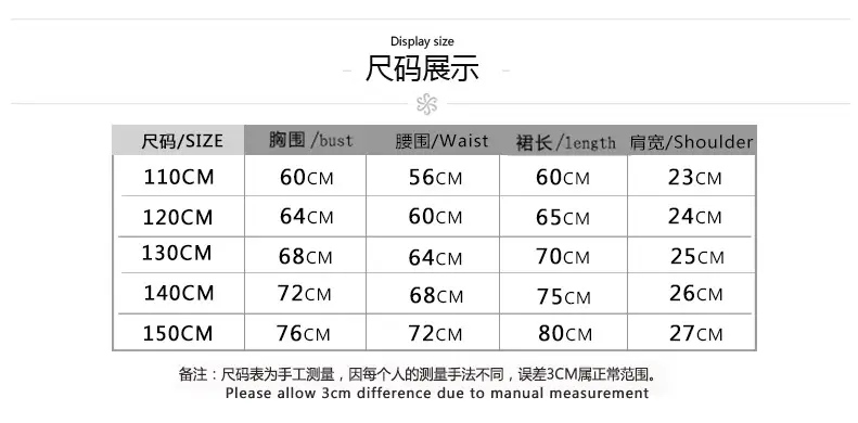 中组110-150统一尺码表中文尺码