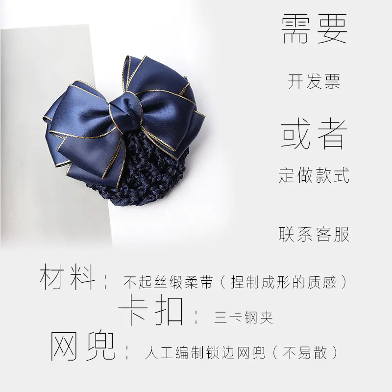 Blue Bow Hair Net for Lady's Hairnet Bag - Image 22