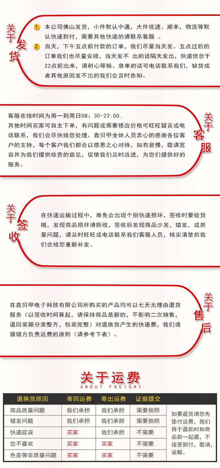 售后