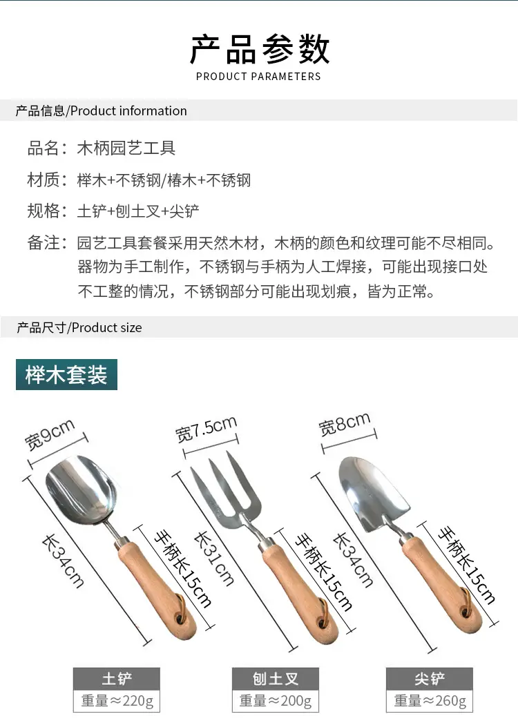 Stainless Steel Gardening Tool Set, Cross-Border Amazon Garden Planting Tools, Gardening Shovel Three-Piece Set — feature 8