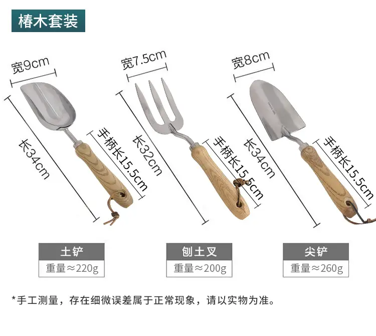 Stainless Steel Gardening Tool Set, Cross-Border Amazon Garden Planting Tools, Gardening Shovel Three-Piece Set — feature 9