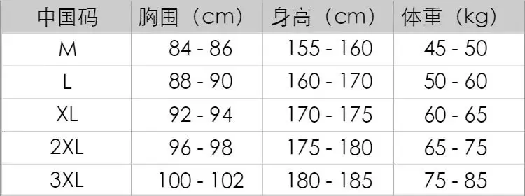 长袖4009织带尺寸表