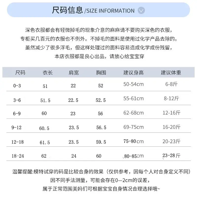 长袖尺寸
