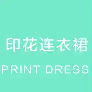 其思安乐-八格专区_05