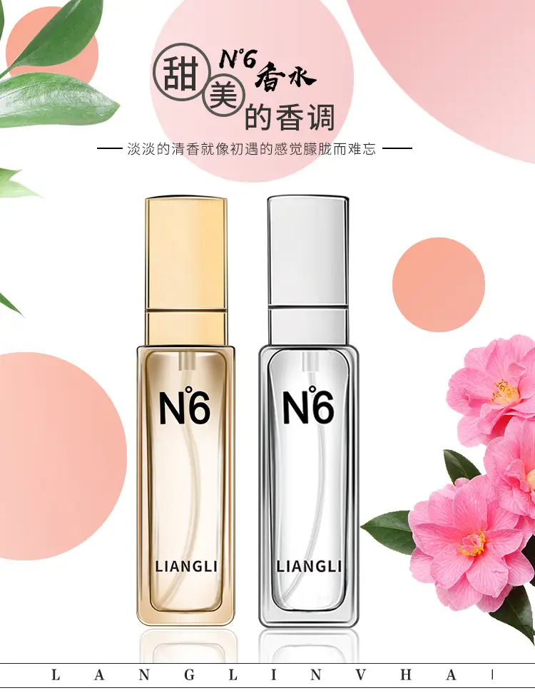 N°6香水_01