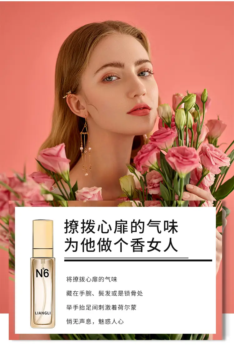 N°6香水_02