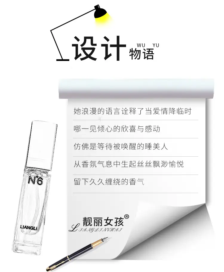 N°6香水_03