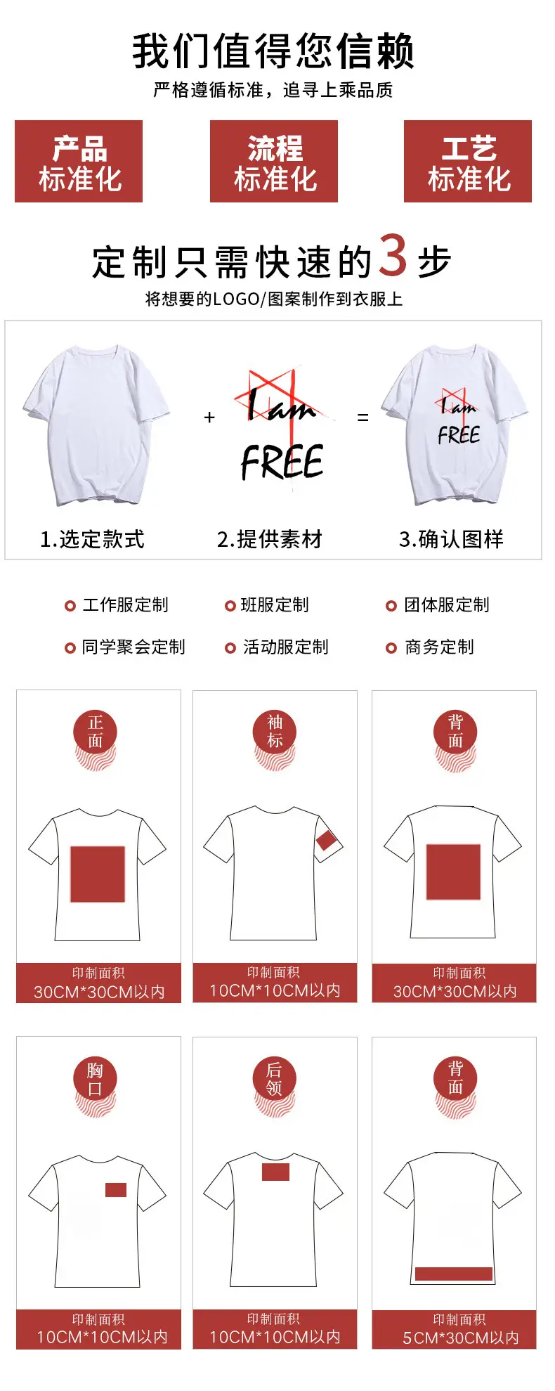 定制链接_03.jpg