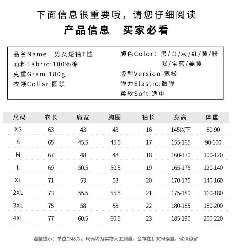 新体恤尺码表3