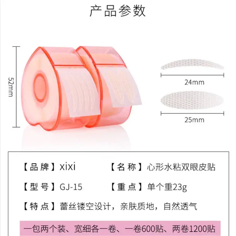 Heart-shaped Waterproof Eyelid Sticker Double Use - Image 5