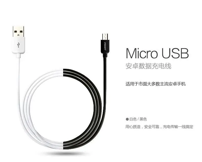 Pinsheng Micro USB Cable 1m 72A Fast Charging — feature 2