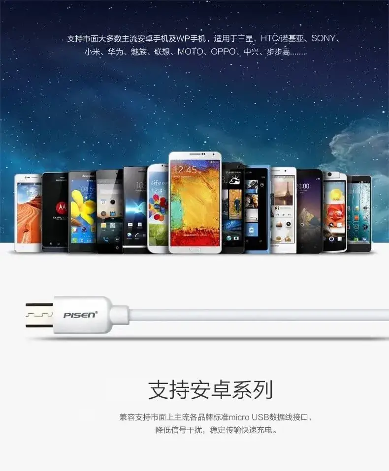 Pinsheng Micro USB Cable 1m 72A Fast Charging — feature 3