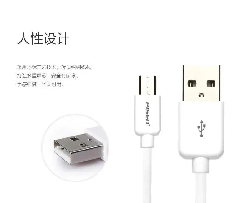 Pinsheng Micro USB Cable 1m 72A Fast Charging — feature 5