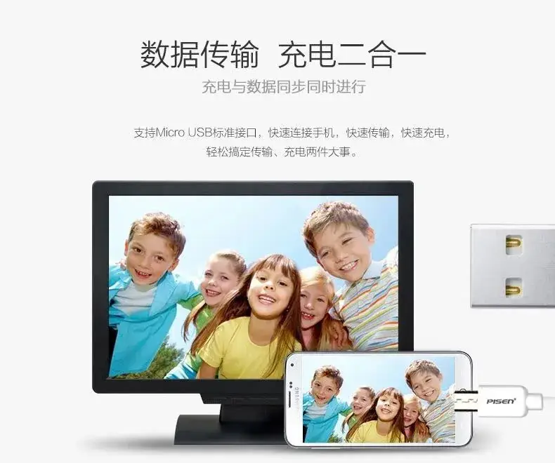 Pinsheng Micro USB Cable 1m 72A Fast Charging — feature 6
