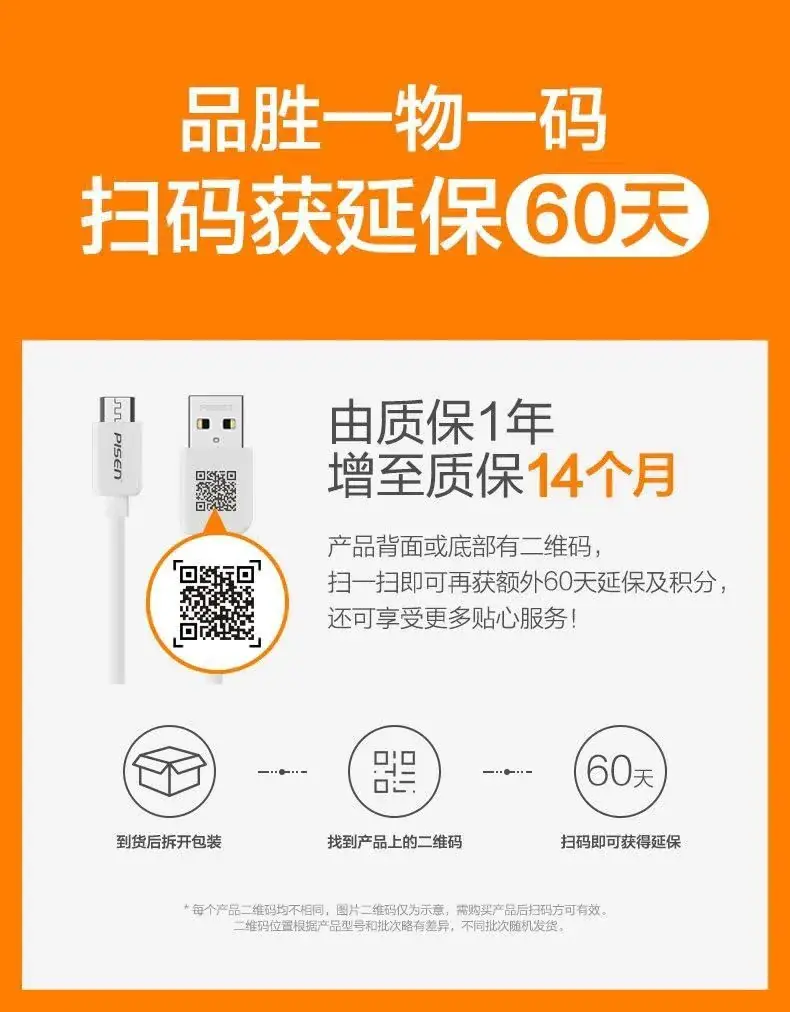 Pinsheng Micro USB Cable 1m 72A Fast Charging — feature 8