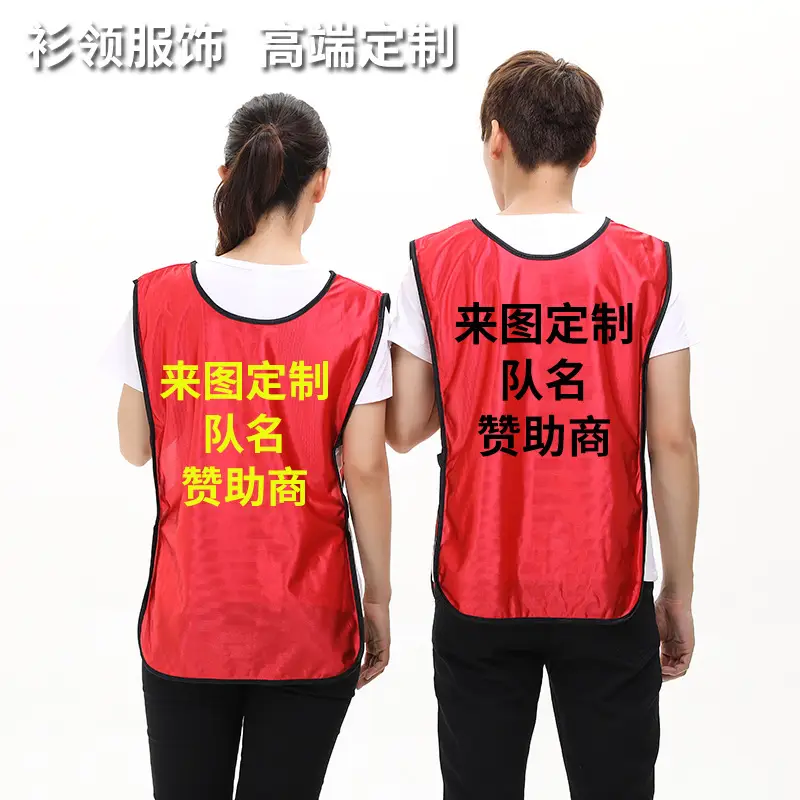Red Anti-Slip Football Vest for Kids