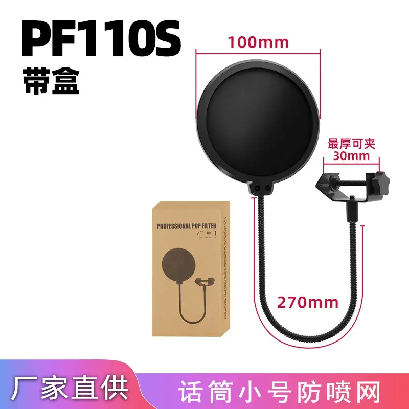 Pop-Up Soundproof Microphone Cover 100mm Windproof Studio Anchor - Image 2