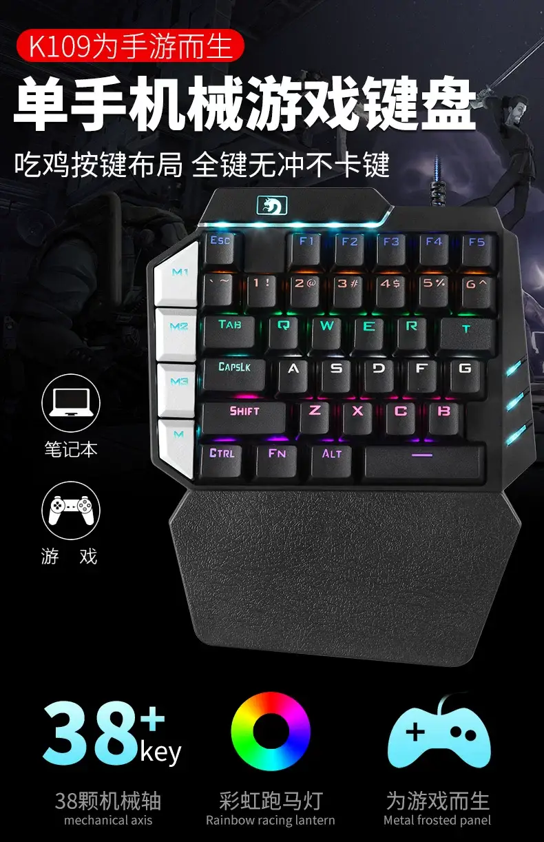 Dragon guard K109 one-handed game mechanical keyboard gun god throne left hand keypad mobile phone game external Yama — feature 26