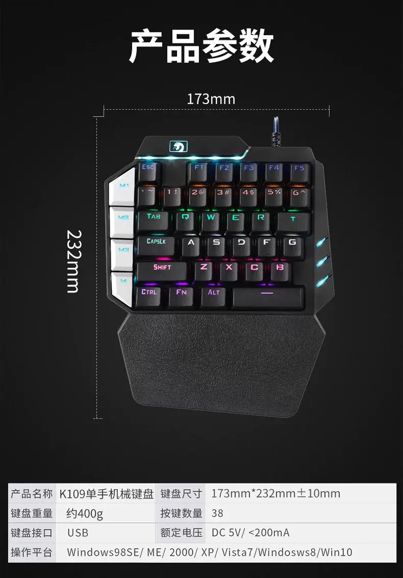 Dragon guard K109 one-handed game mechanical keyboard gun god throne left hand keypad mobile phone game external Yama — feature 33