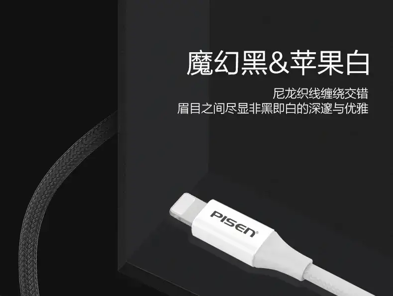 Pinsheng Lightning Cable Fast Charging for Apple Devices — feature 11