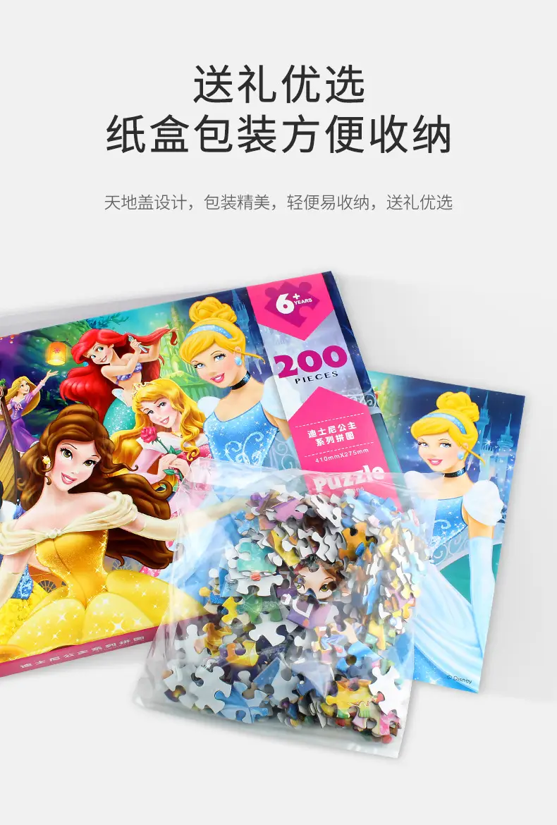 纸制玩具