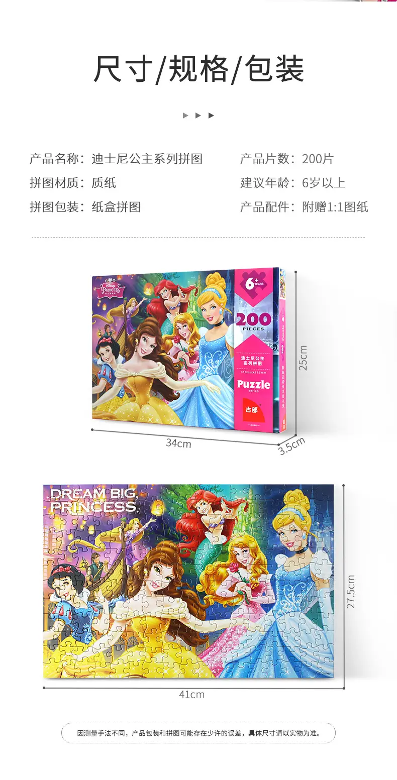 拼图 儿童