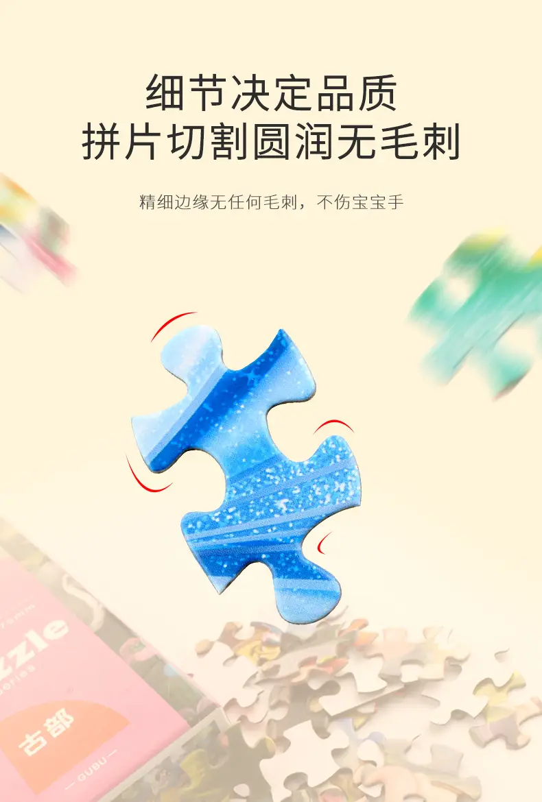 益智玩具