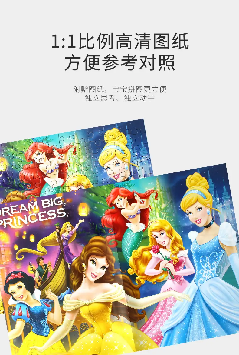 儿童拼图