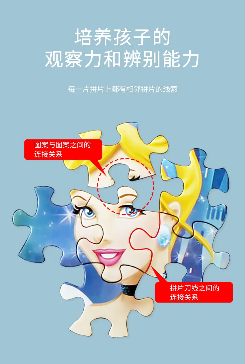 宝宝拼图