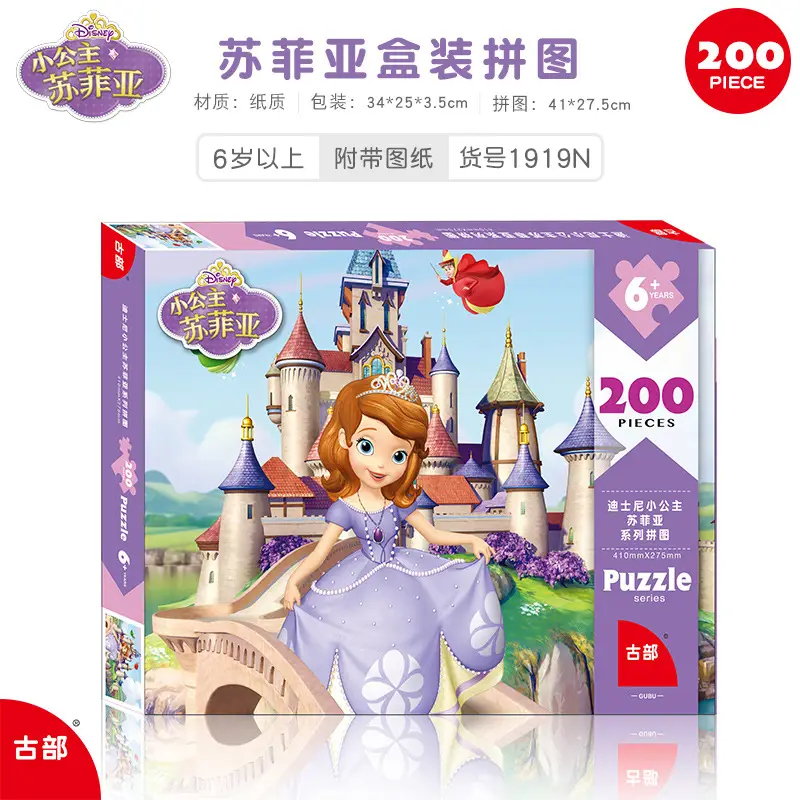 Disney Frozen Princess 200-Piece Puzzle Toy for Kids - Image 10