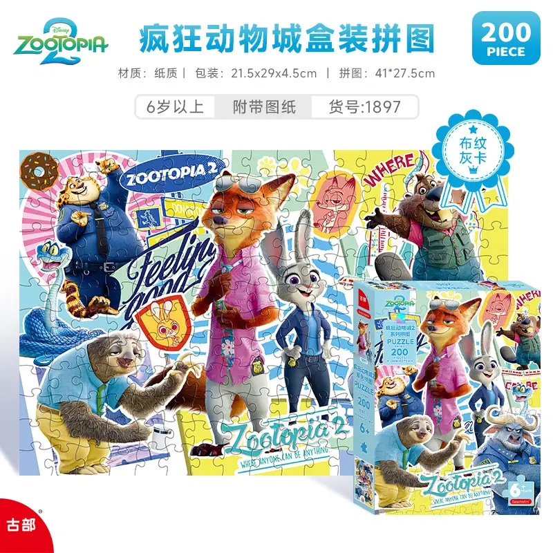 Disney Frozen Princess 200-Piece Puzzle Toy for Kids - Image 24