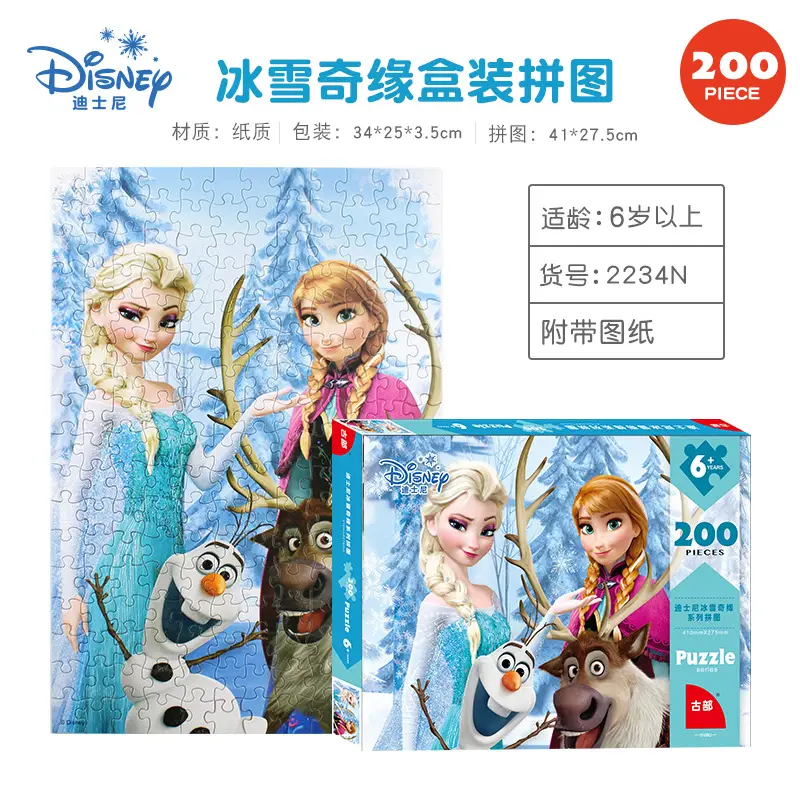 Disney Frozen Princess 200-Piece Puzzle Toy for Kids - Image 5