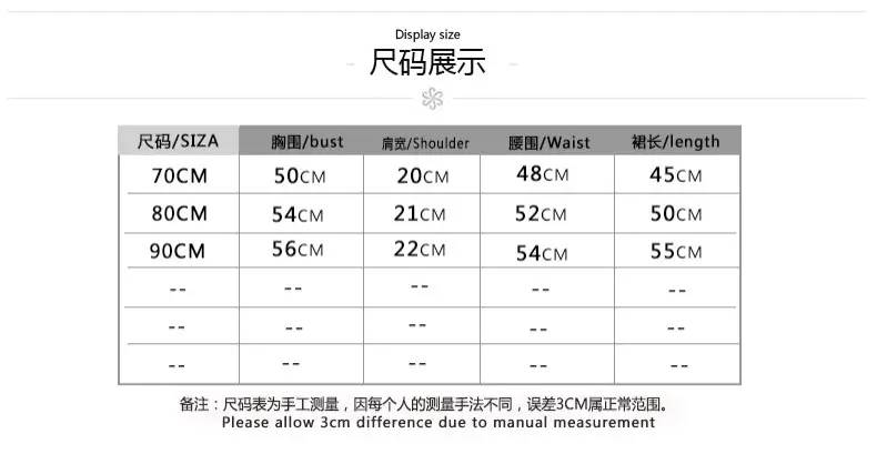70-90尺码表