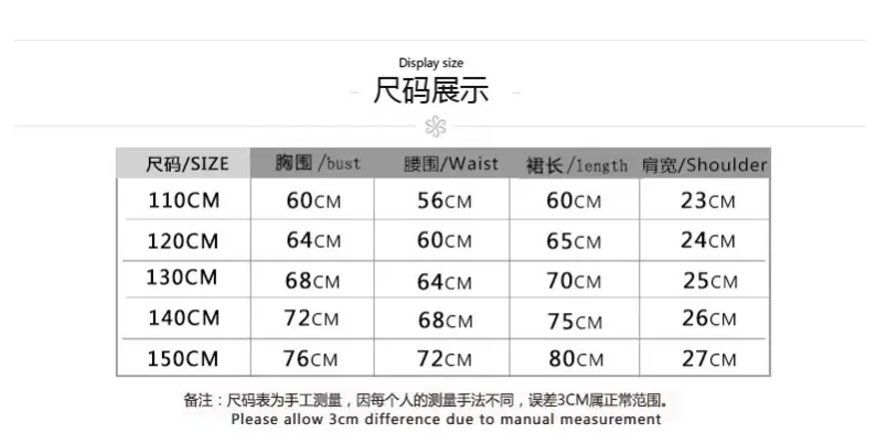 110-150尺码表