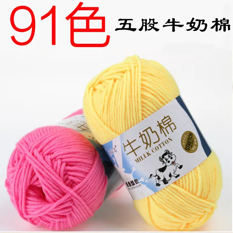 Milk cotton wool Tang five-strand bulked acrylic yarn hand-knitted crochet baby coarse wool factory wholesale