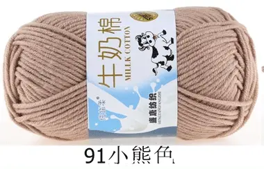 Milk cotton wool Tang five-strand bulked acrylic yarn hand-knitted crochet baby coarse wool factory wholesale