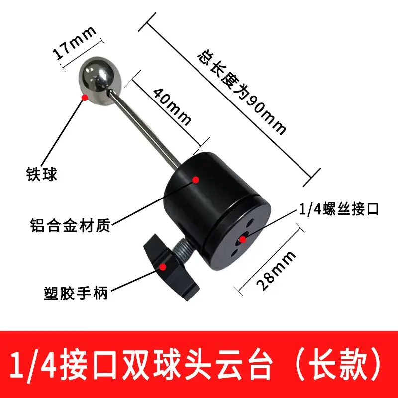 1/4 Joint Dual Ball Head Tripod Camera Mount - Image 9
