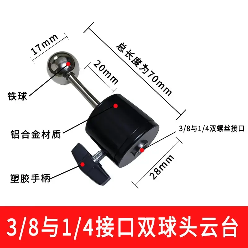1/4 Joint Dual Ball Head Tripod Camera Mount - Image 11