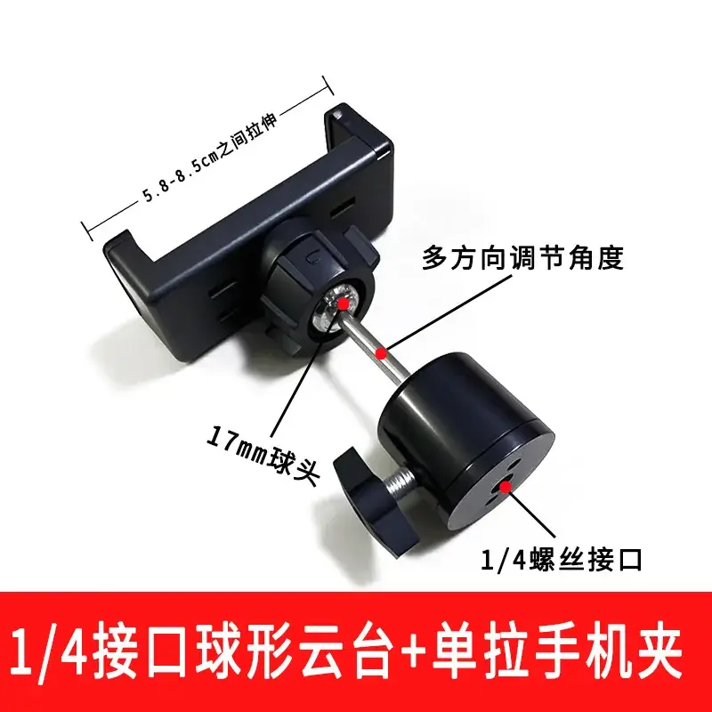 1/4 Joint Dual Ball Head Tripod Camera Mount - Image 12