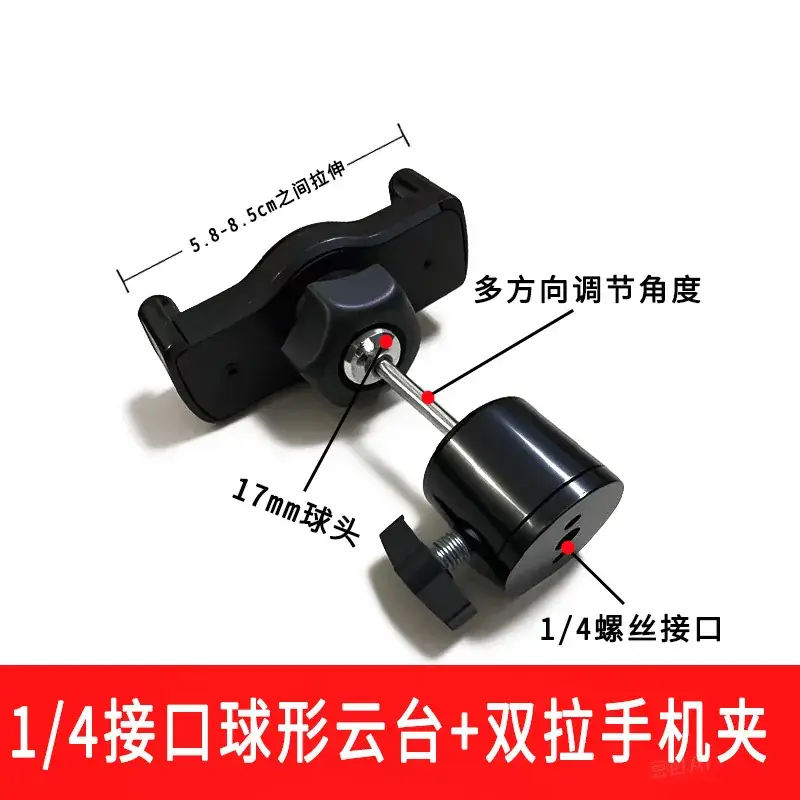1/4 Joint Dual Ball Head Tripod Camera Mount - Image 13