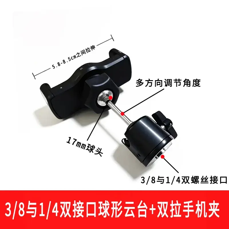 1/4 Joint Dual Ball Head Tripod Camera Mount - Image 17