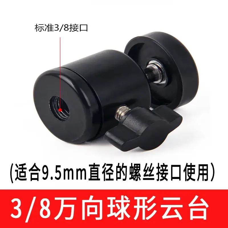1/4 Joint Dual Ball Head Tripod Camera Mount - Image 2