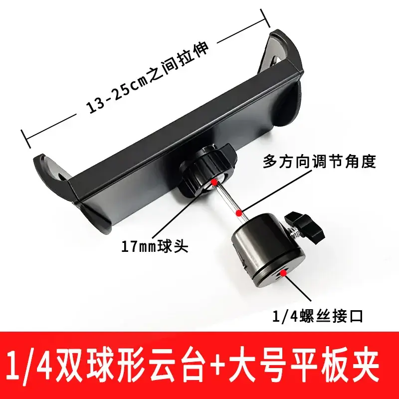 1/4 Joint Dual Ball Head Tripod Camera Mount - Image 18