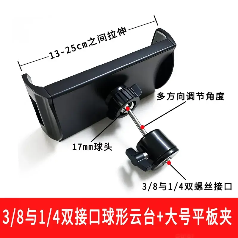 1/4 Joint Dual Ball Head Tripod Camera Mount - Image 20
